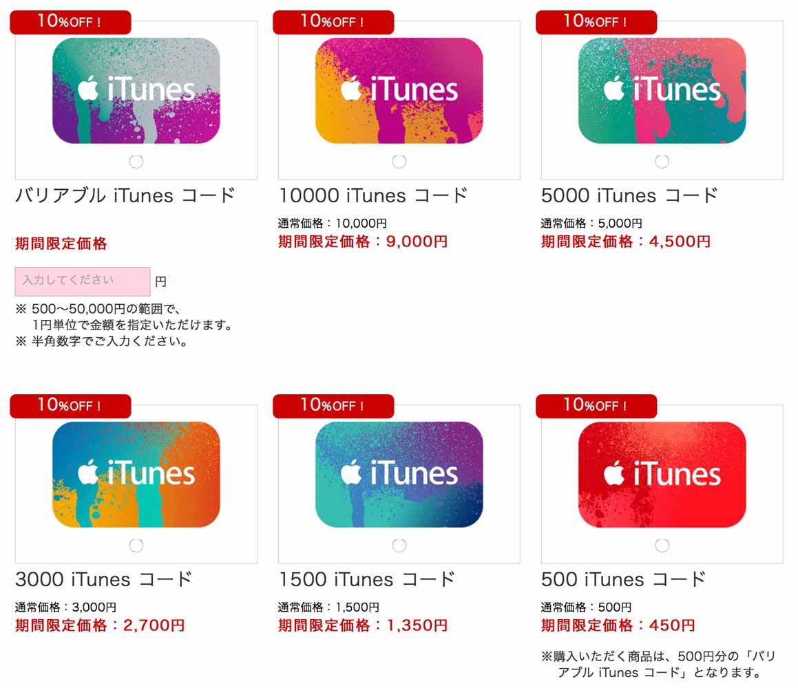 docomoitunes05-01.jpg Docomoitunes05 01