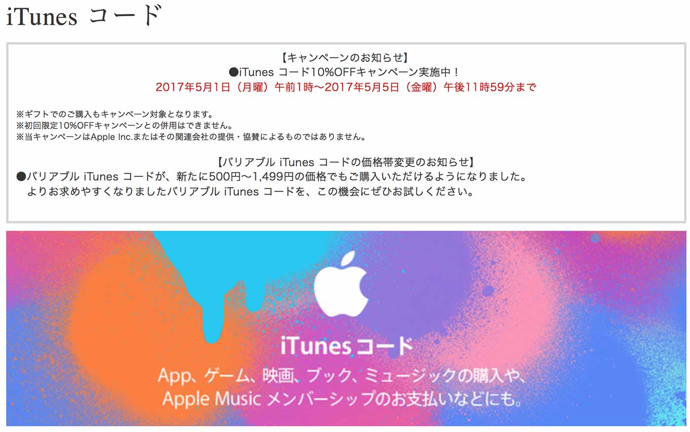 docomoitunes05.jpg Docomoitunes05