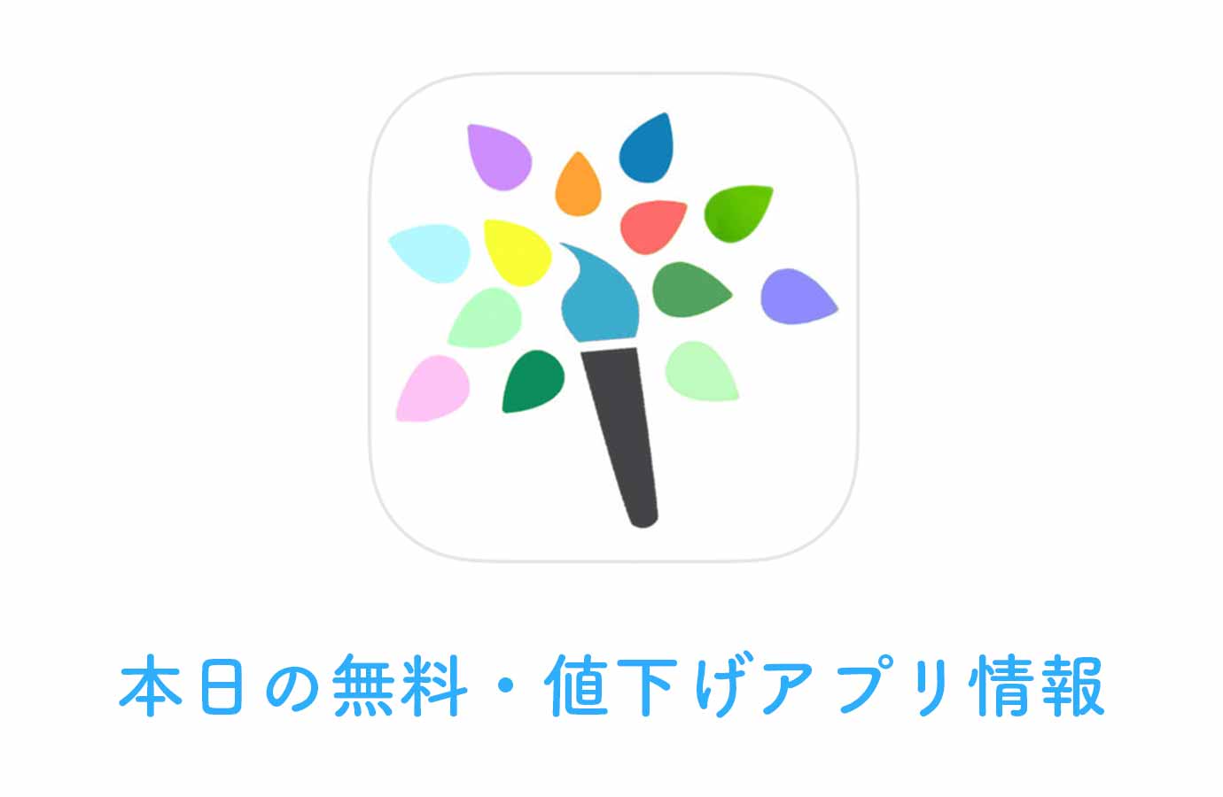 appsale0621.jpg Appsale0621