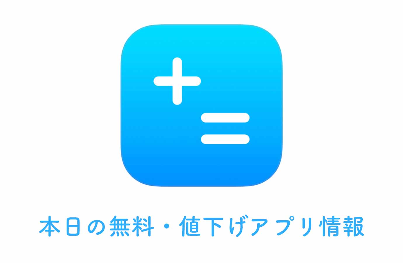 appsale0629.jpg Appsale0629