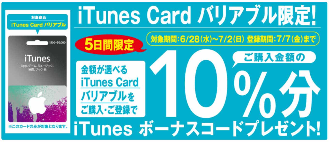 itunessevenireven.jpg Itunessevenireven