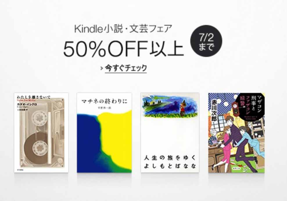 kindlesyousetu.jpg Kindlesyousetu