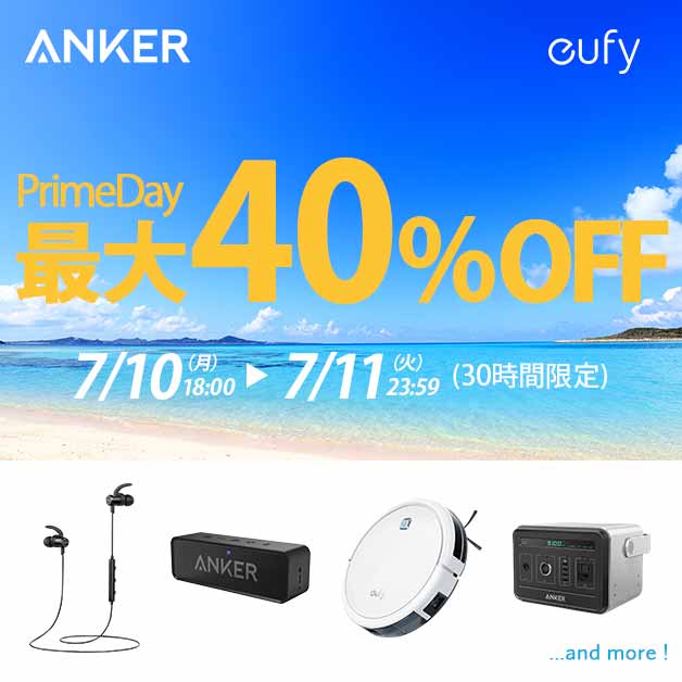 ankerprimeday.jpg Ankerprimeday