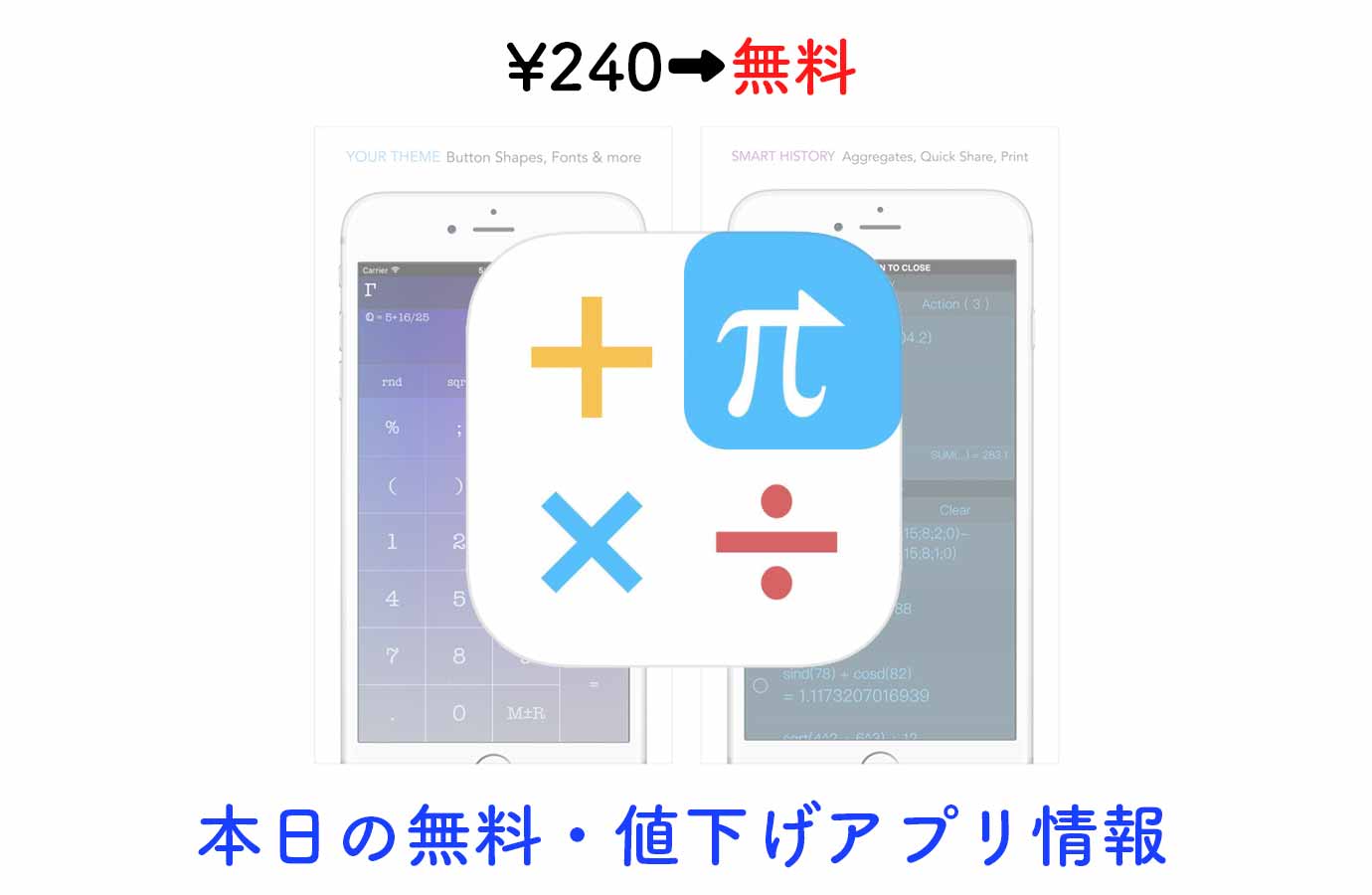 appsale0728.jpg Appsale0728
