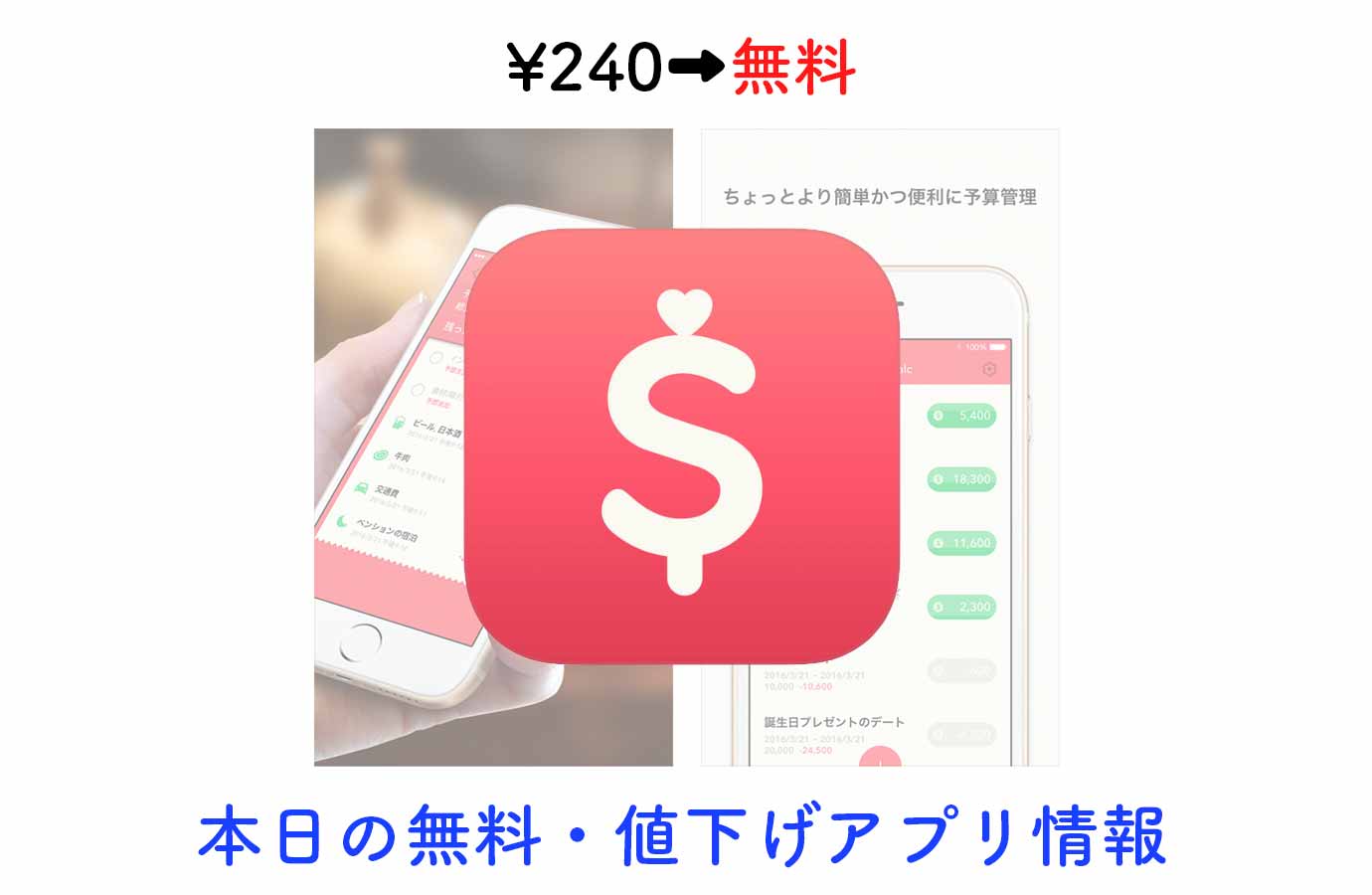 appsale0730.jpg Appsale0730