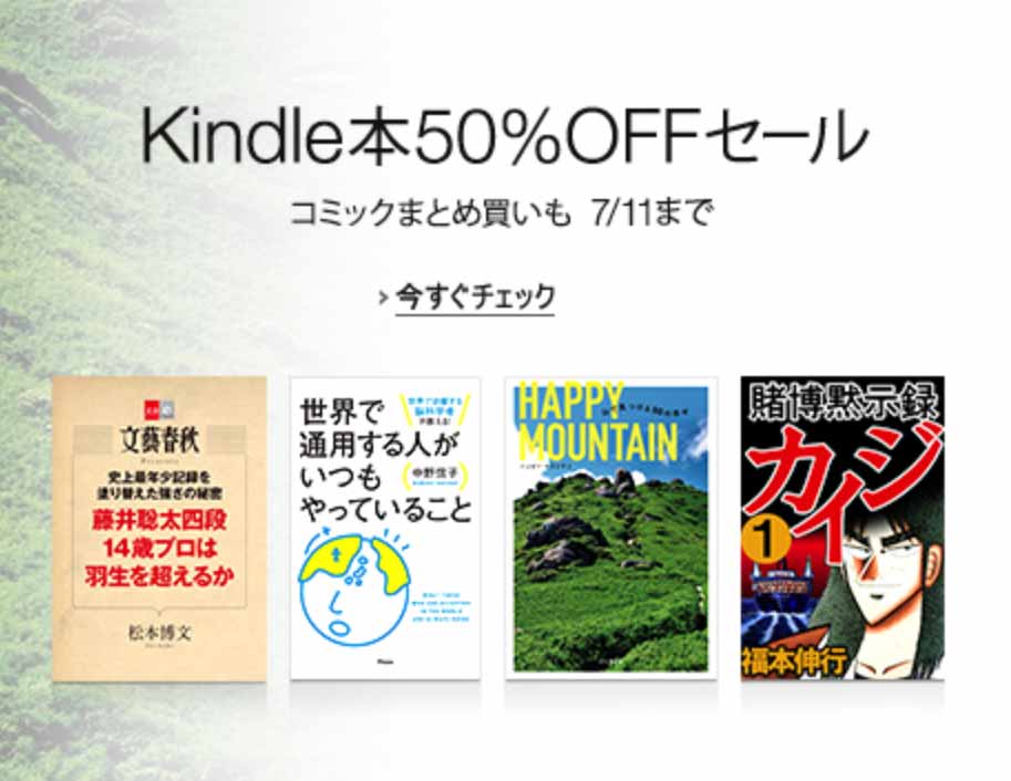 kindle50persale.jpg Kindle50persale