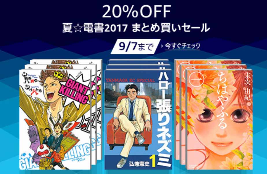 kindlesale0819.jpg Kindlesale0819