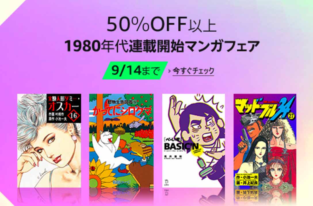 1980nendaicomic.jpg 1980nendaicomic