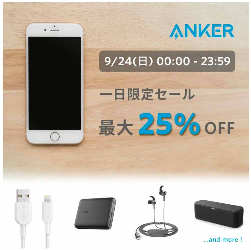 ankersale.jpg Ankersale