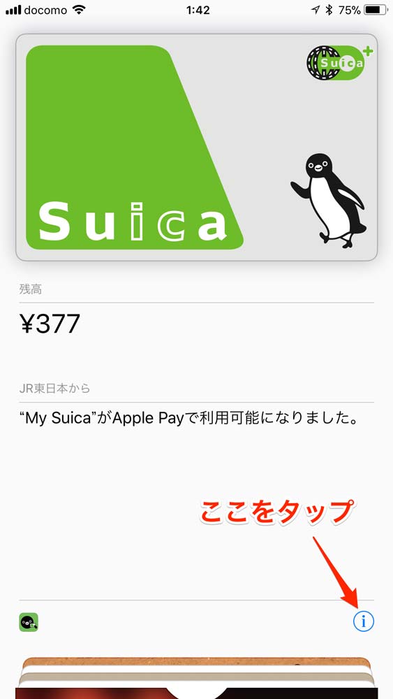 applepay-suica-02.jpg Applepay suica 02