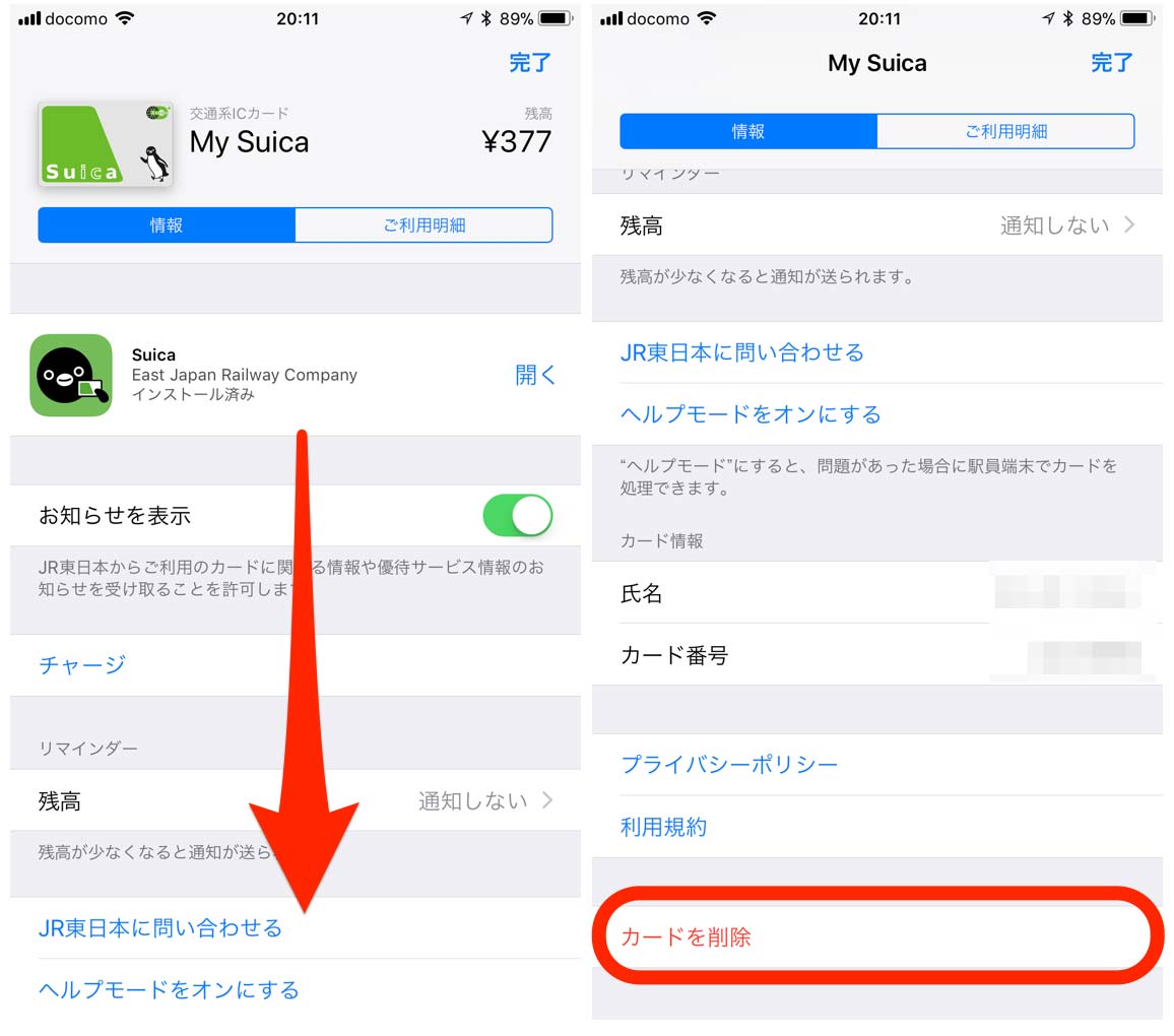 applepay-suica-03.jpg Applepay suica 03