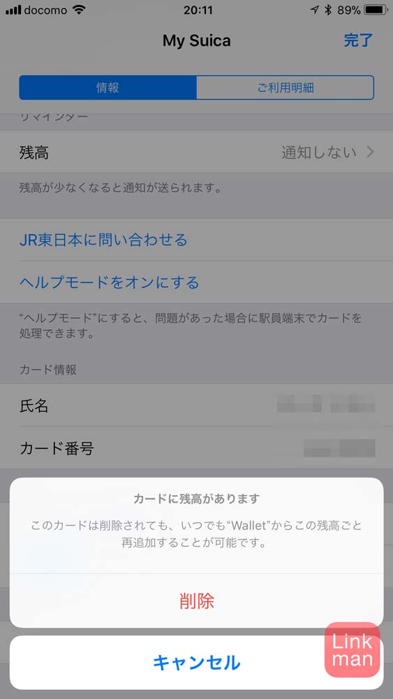 applepay-suica-04.jpg Applepay suica 04
