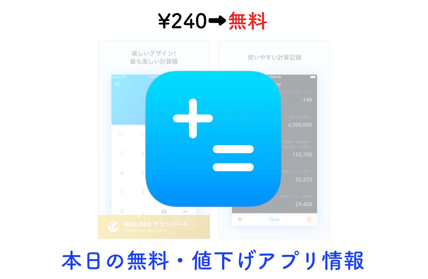 appsale0916.jpg Appsale0916