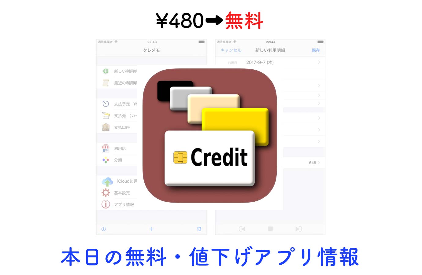 appsale0918.jpg Appsale0918