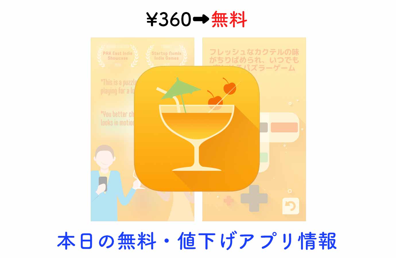 appsale0927.jpg Appsale0927