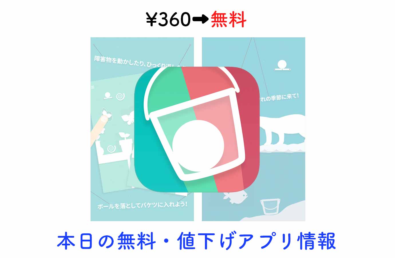 appsale0929.jpg Appsale0929