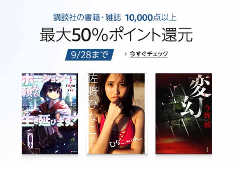 koudansyasale.jpg Koudansyasale