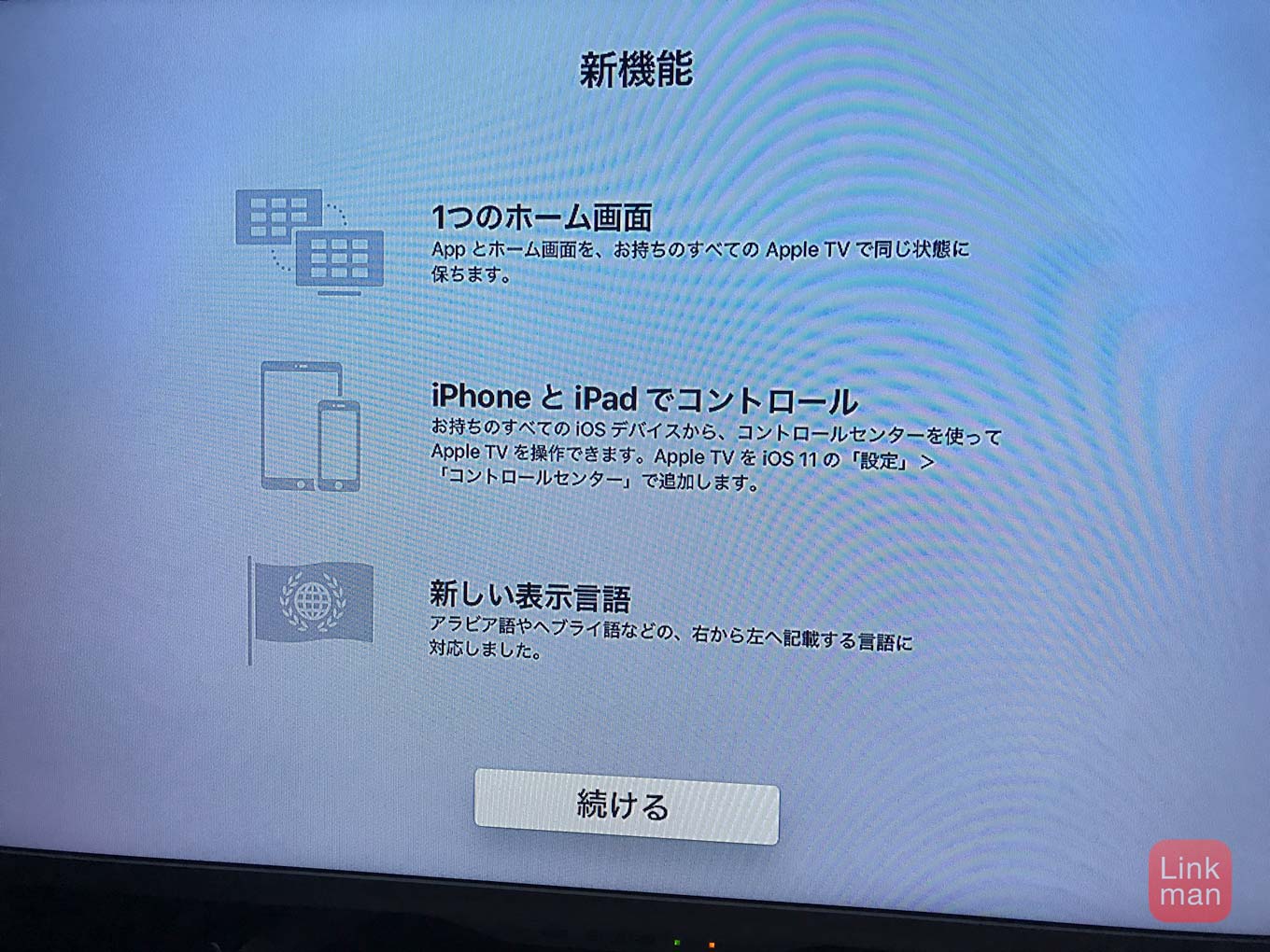 tvos11new.jpg Tvos11new
