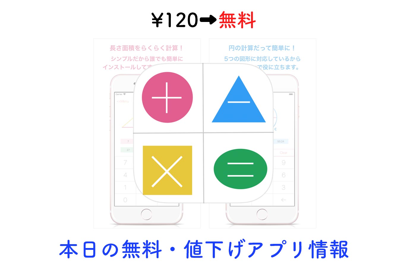 appsale1017.jpg Appsale1017