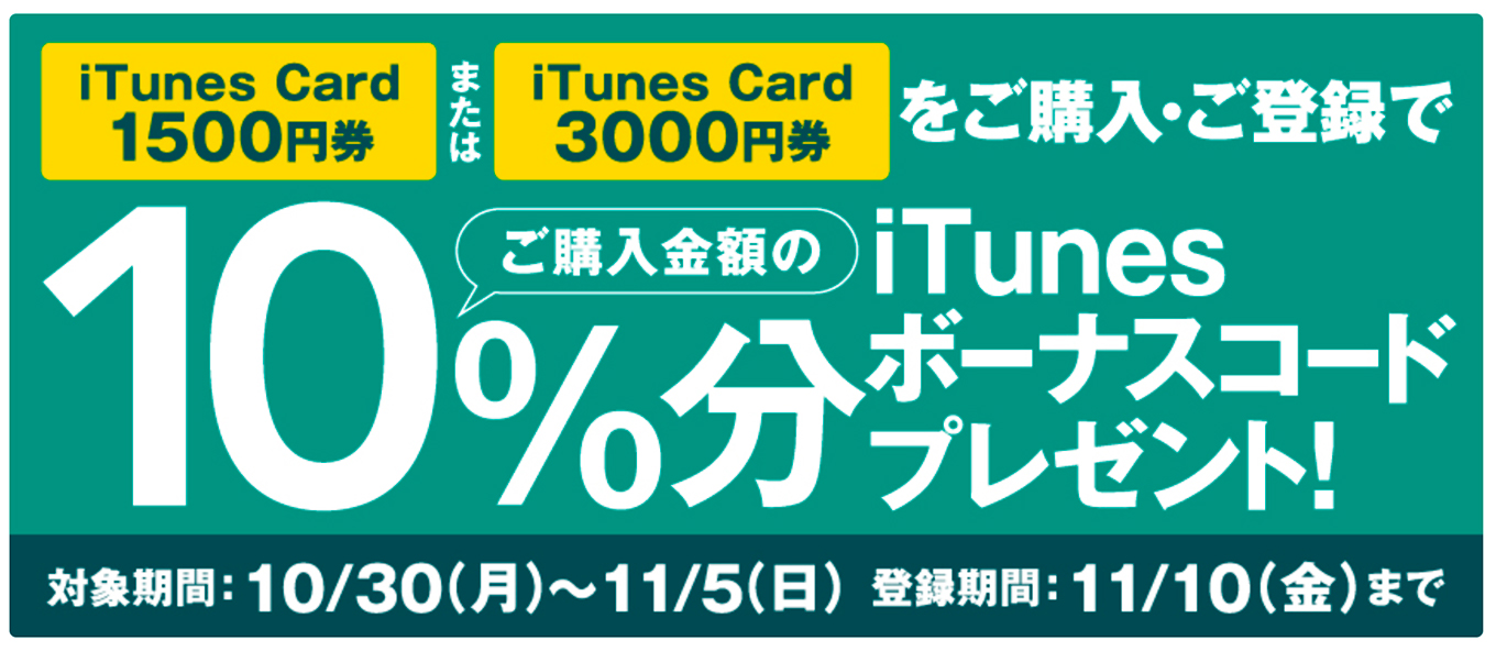 itunescardcam.jpg Itunescardcam