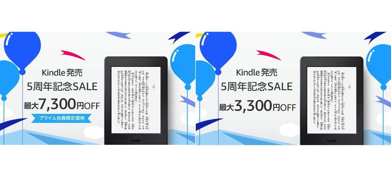 kindle5syunen.jpg Kindle5syunen
