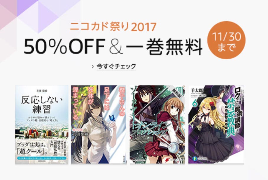 nikokadomatsuri.jpg Nikokadomatsuri