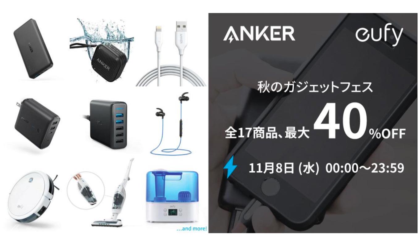 ankerakinogadgetfes.jpg Ankerakinogadgetfes