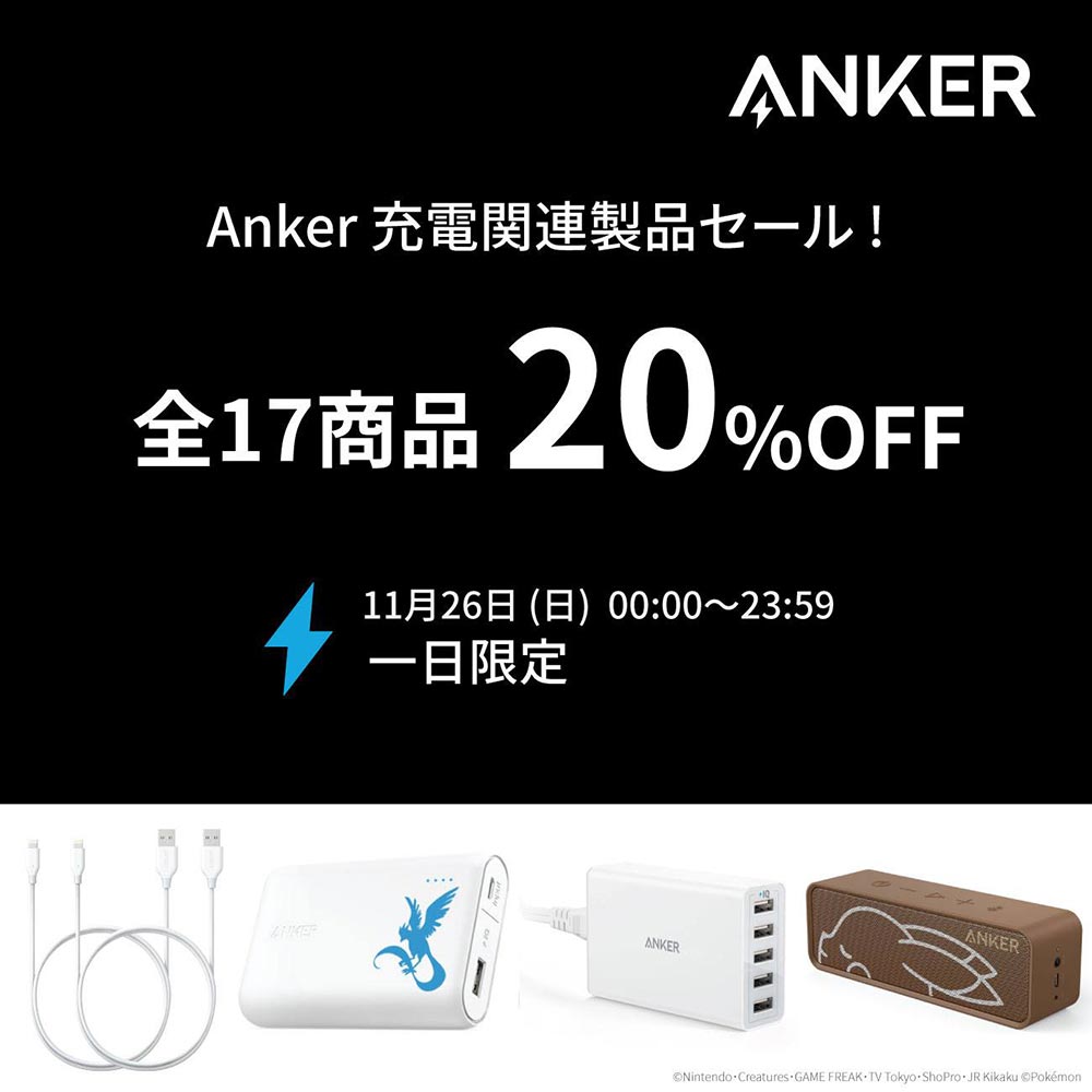 ankersale.jpg Ankersale