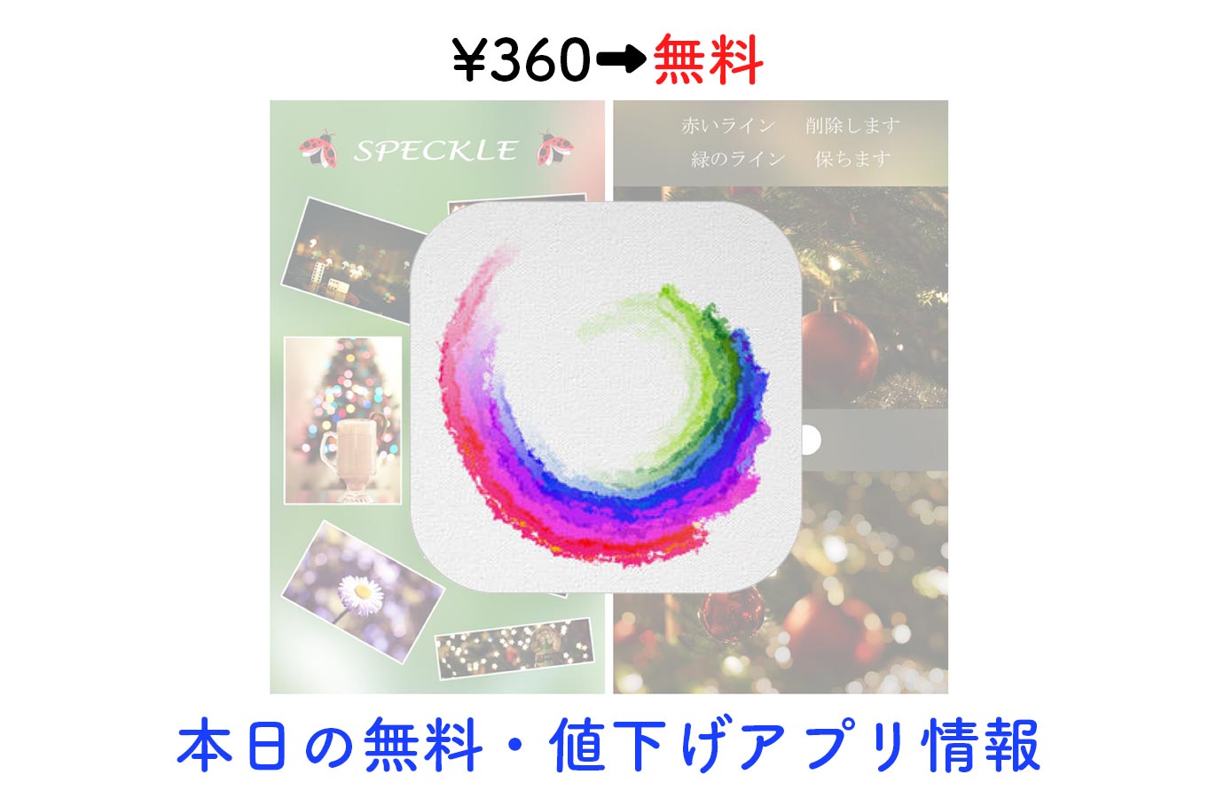 appsale1121.jpg Appsale1121