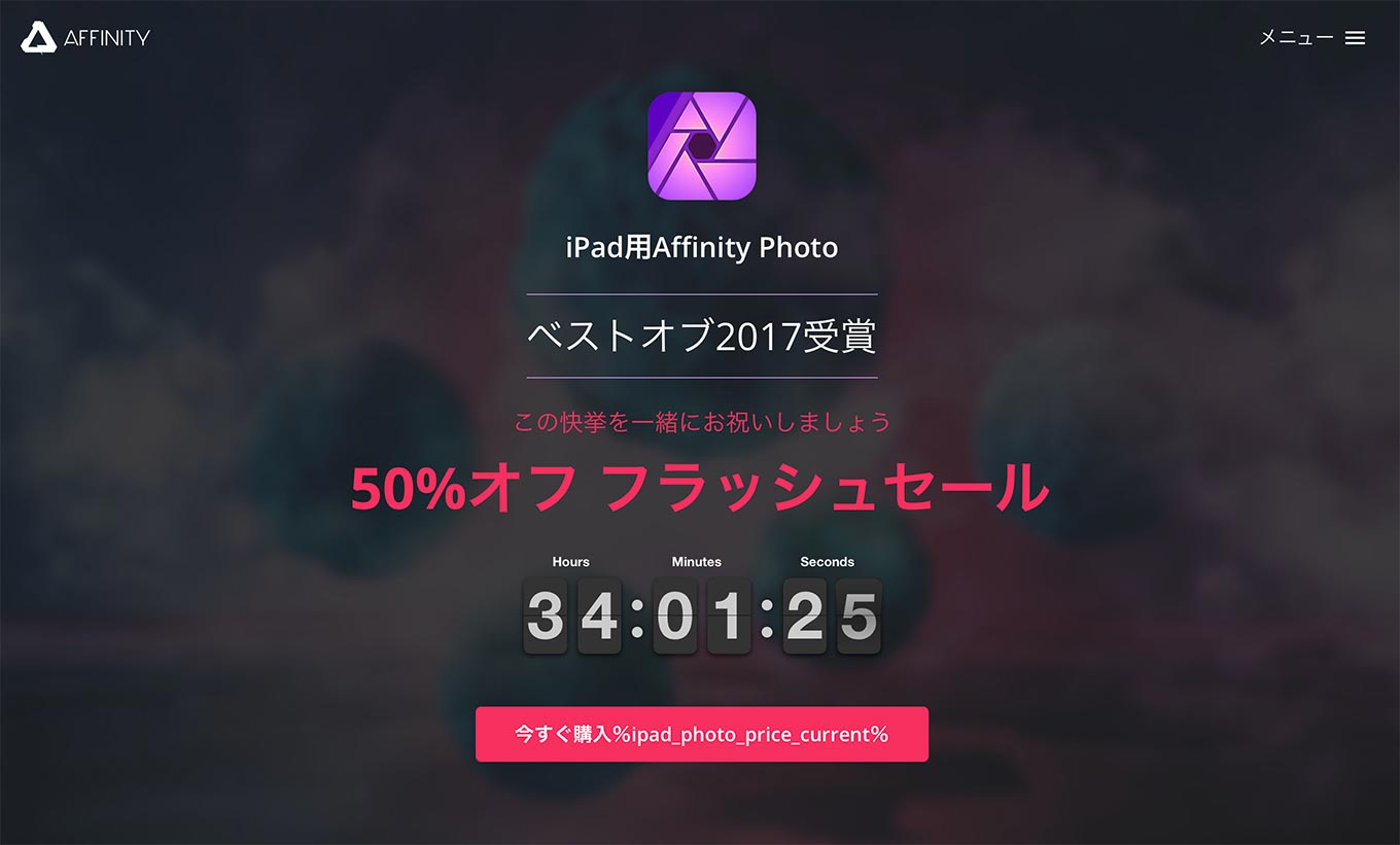 affinityphoto.jpg Affinityphoto