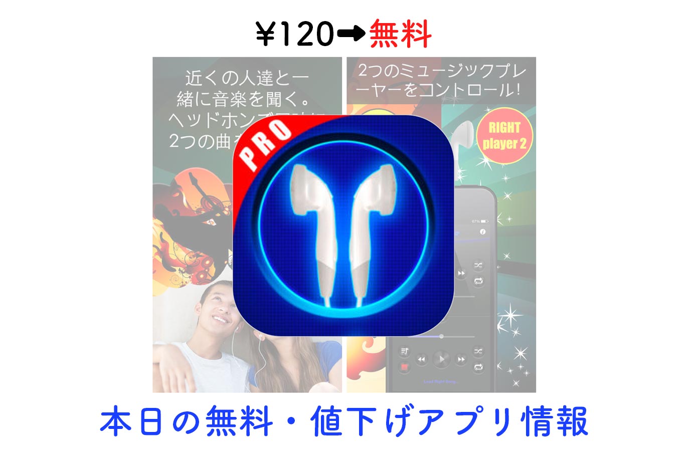 appsale1227.jpg Appsale1227