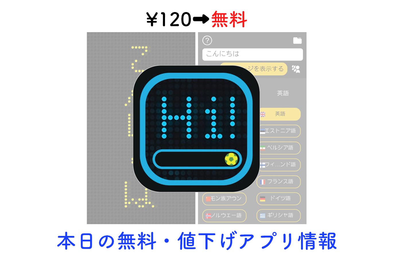 appsale1231.jpg Appsale1231