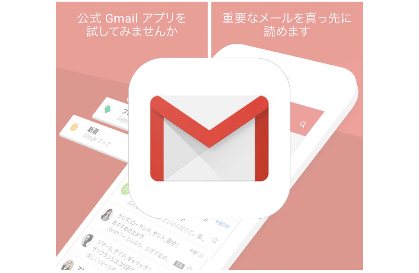 Gmailapp