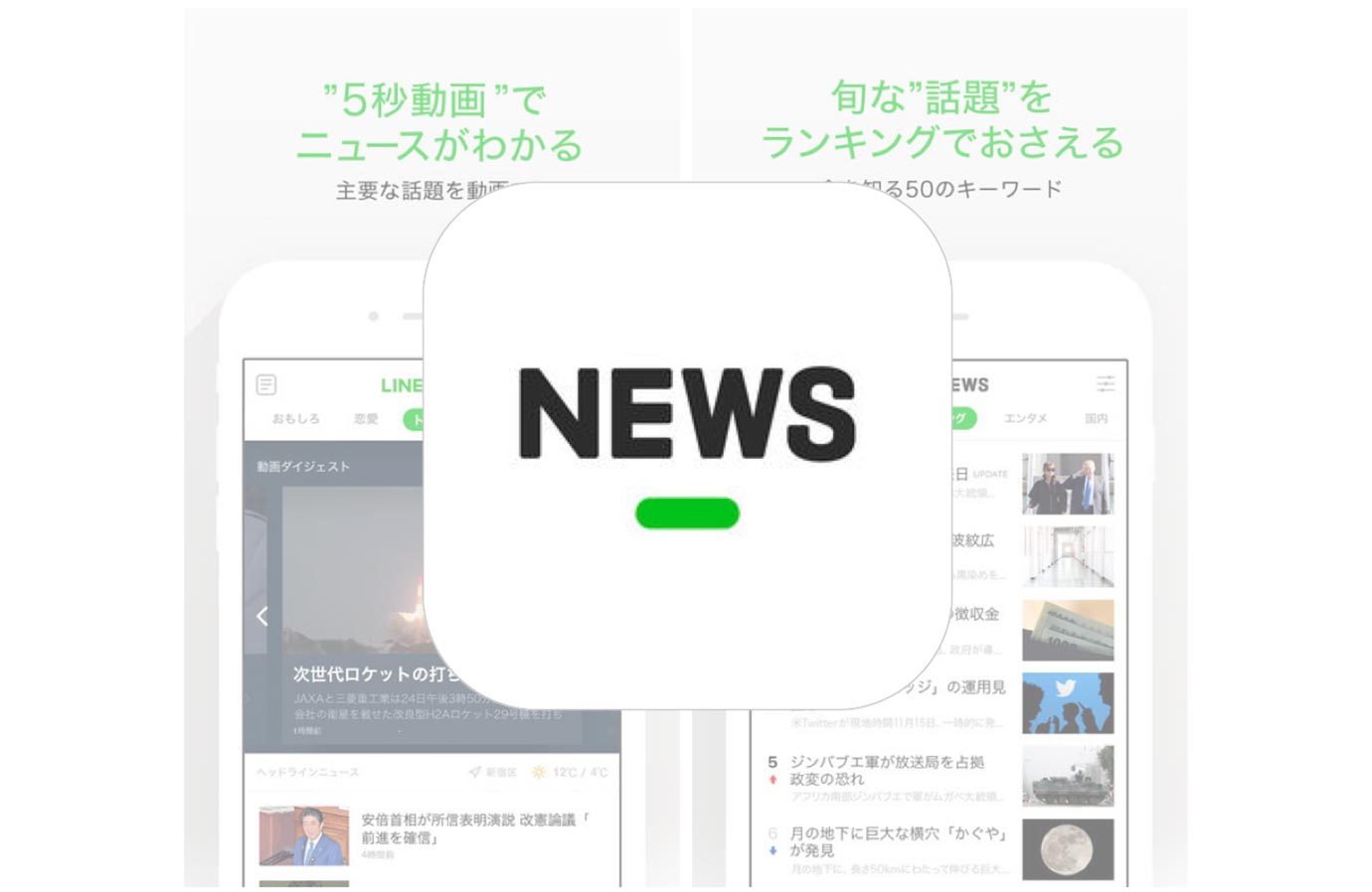 Linenews