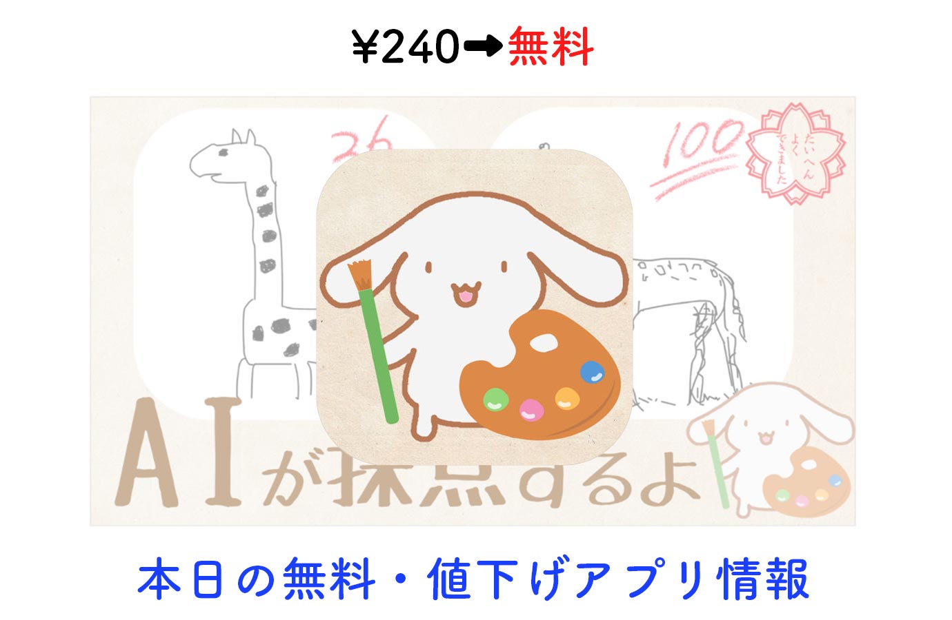 appsale0127.jpg Appsale0127