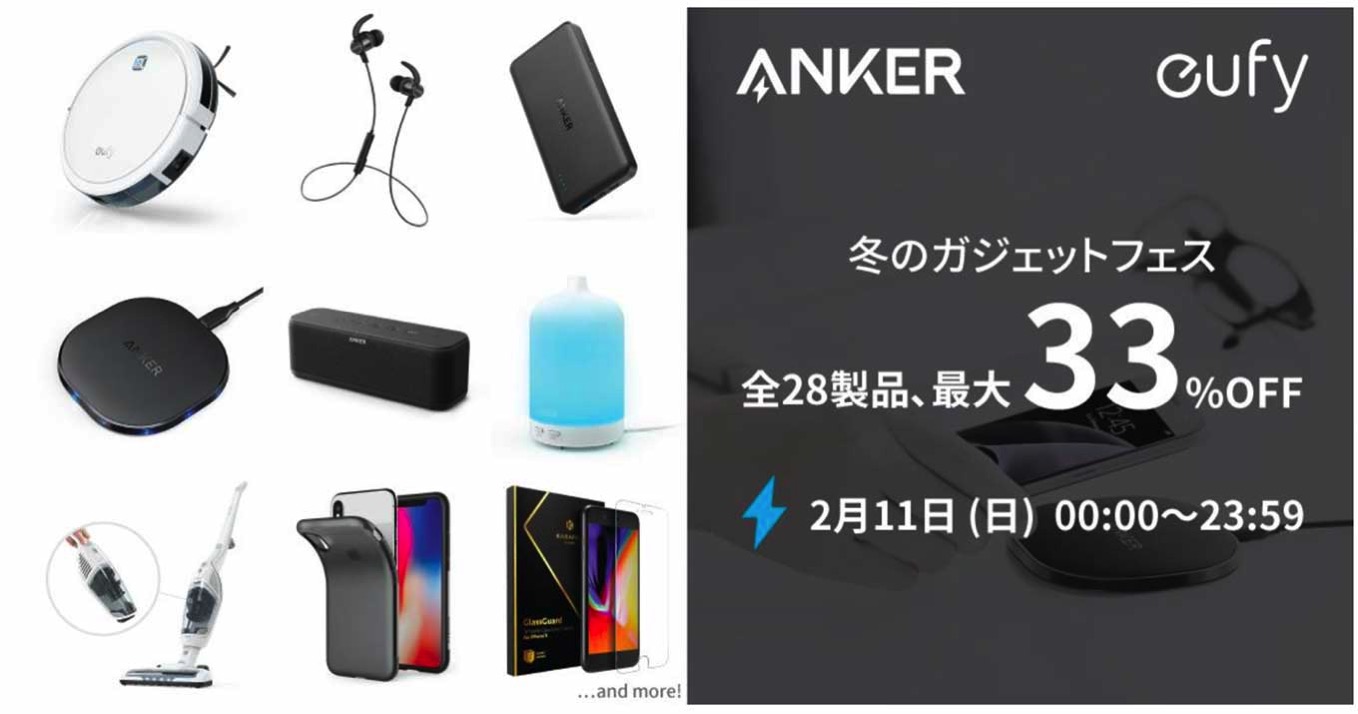 ankersale.jpg Ankersale