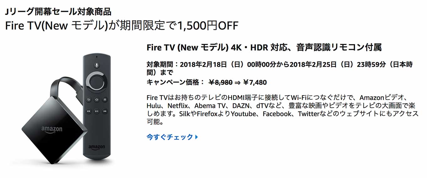 firetvsale1.jpg Firetvsale1