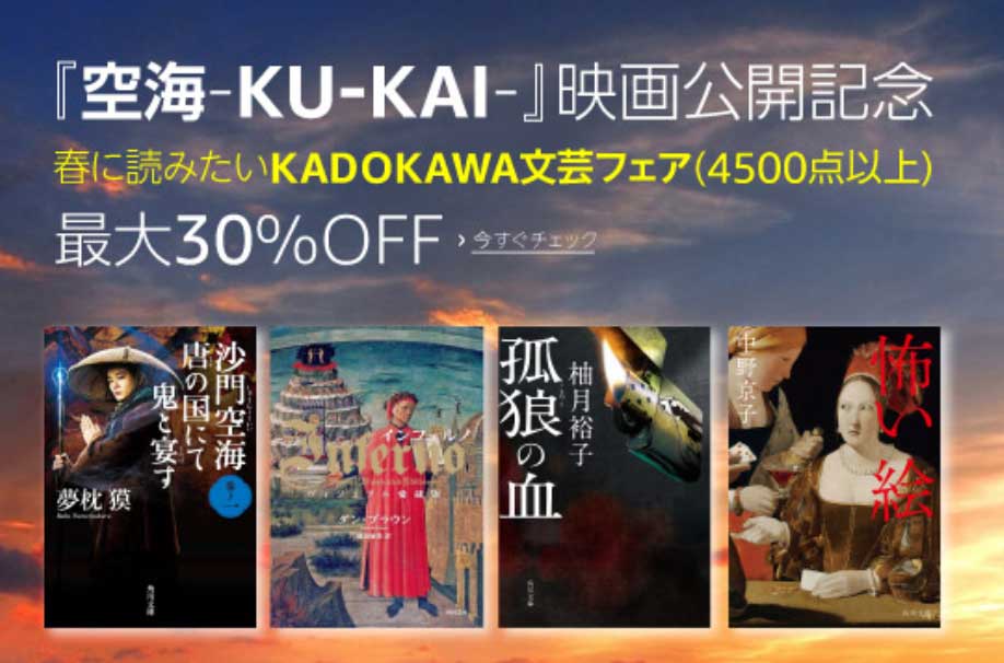 kadokawabungei-kindle.jpg Kadokawabungei kindle
