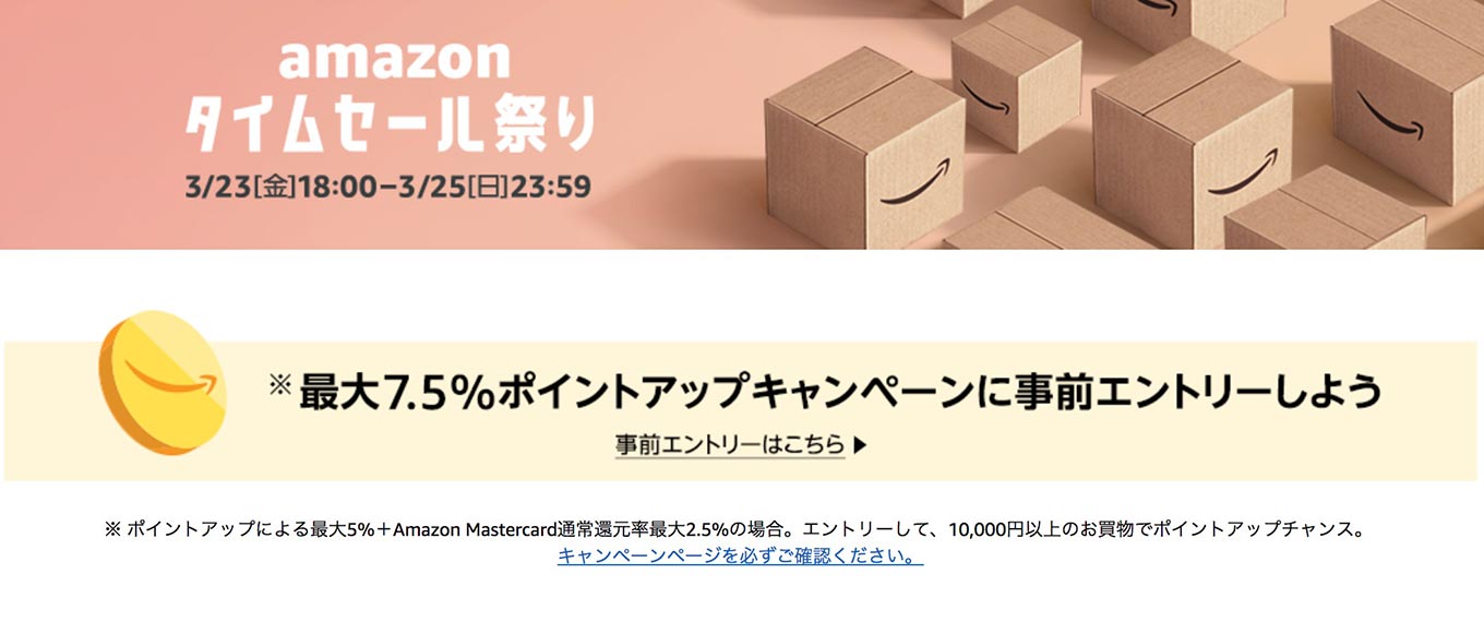 amazontimesale03.jpg Amazontimesale03