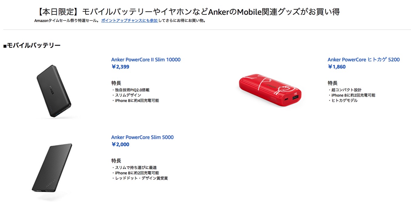 ankeramazontimesale.jpg Ankeramazontimesale