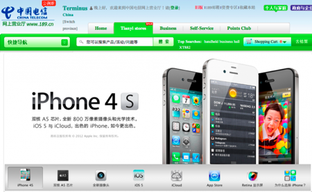 China Telecom、3月9日から「iPhone 4S」販売