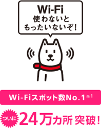 fig_wi-fi-spot.png Fig wi fi spot