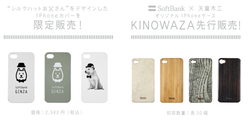 ginza-softbank1.png Ginza softbank1