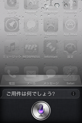 siri-1.PNG Siri 1