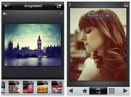 Apple、「今週のApp」として「Snapseed」を無料で配信中