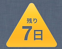 Mobileme7nichi1