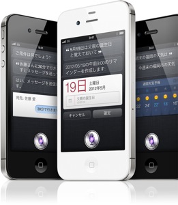 Siri iphone4s