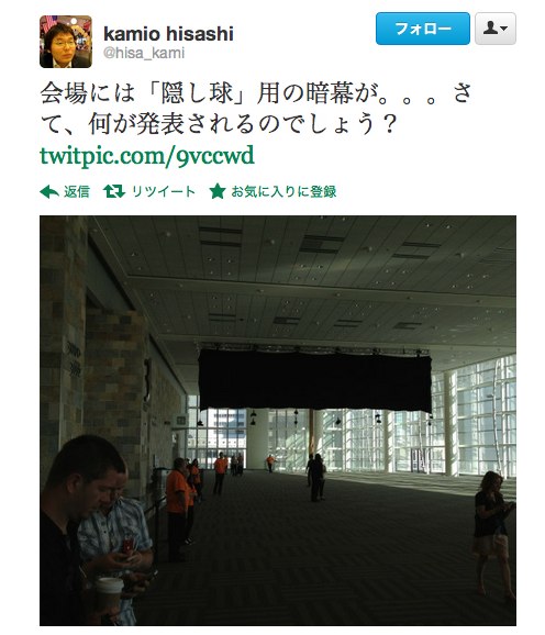 「WWDC 2012」の会場に黒幕に覆われたバナーが存在