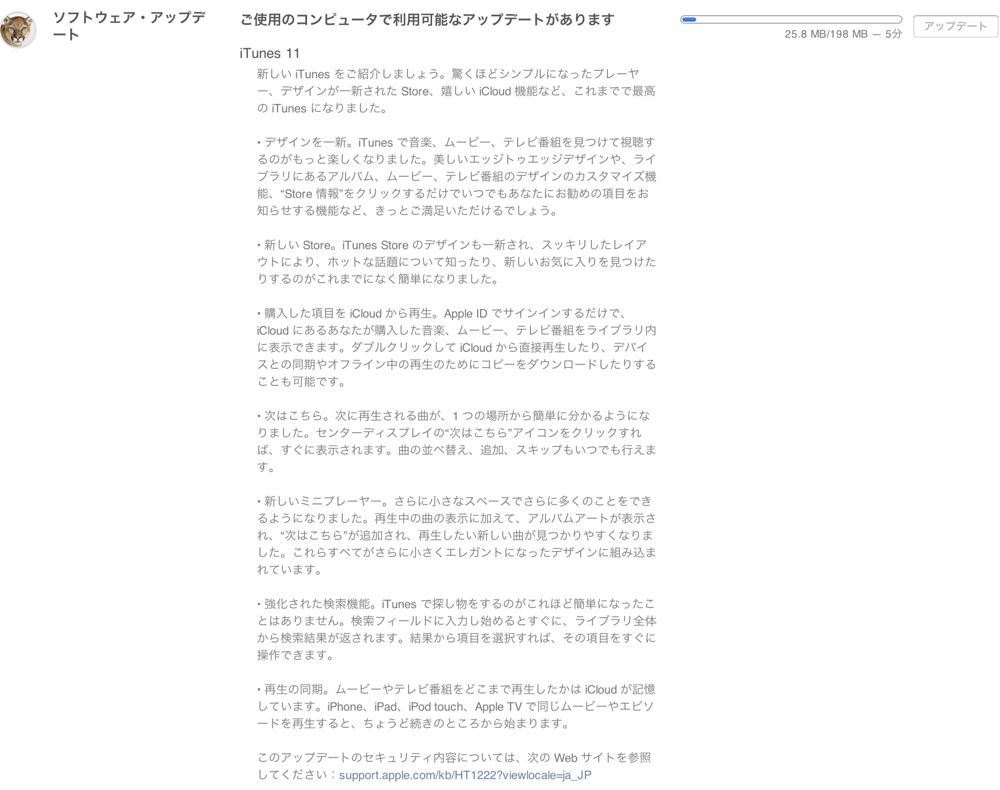 Apple、新しくデザインされたプレイヤー、iTunes Storeの刷新など様々な新機能を搭載した「iTunes 11」リリース