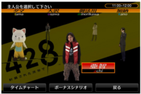 CHUNSOFT、iOSアプリ「４２８ ～封鎖された渋谷で～」リリース